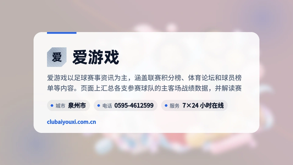 遇见爱游戏