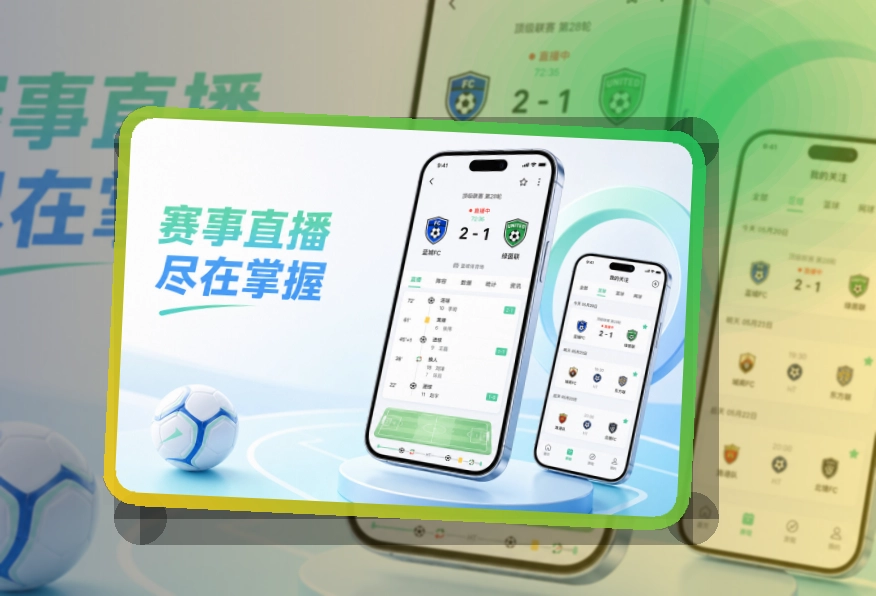 爱游戏移动端访问界面